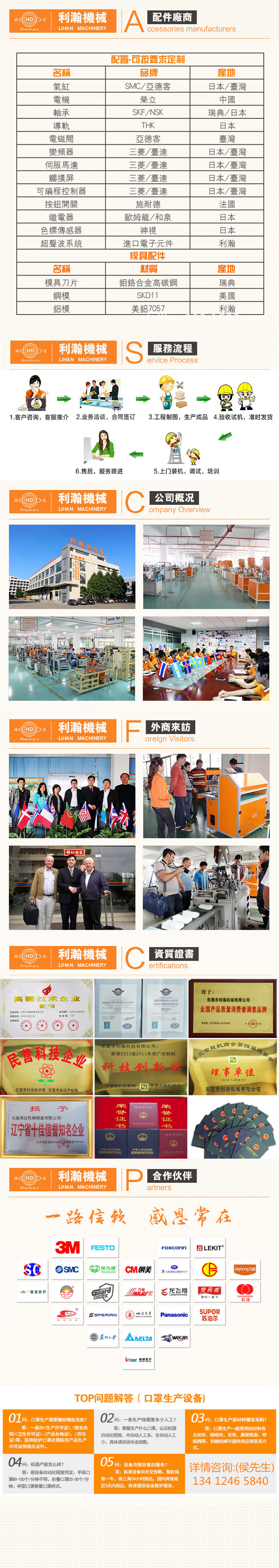 北京北京利瀚機械