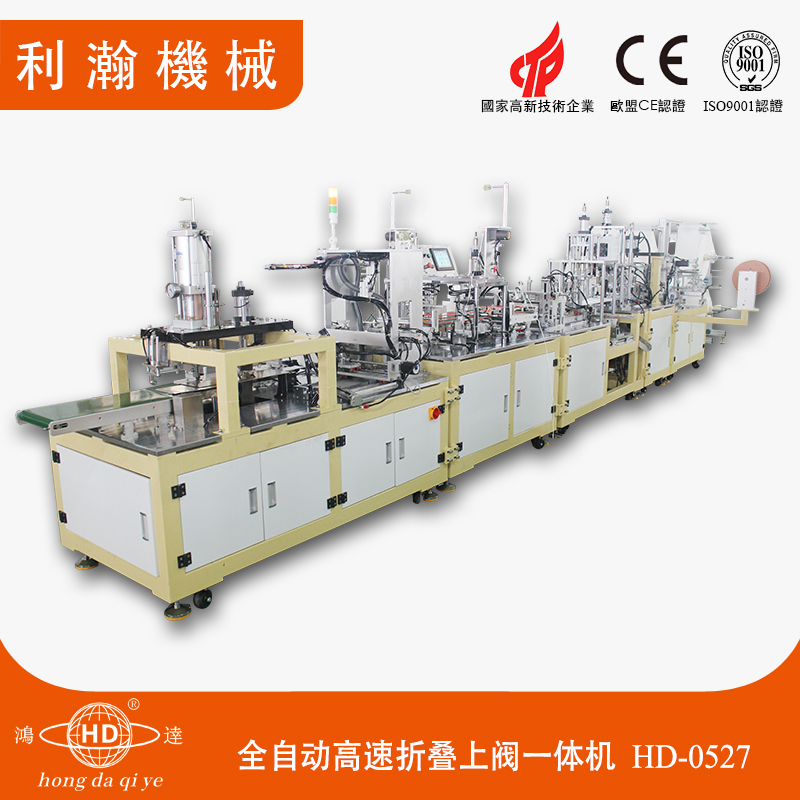 全自動折疊耳帶上閥一體機HD-0527 全自動折疊耳帶上閥一體機HD-0527