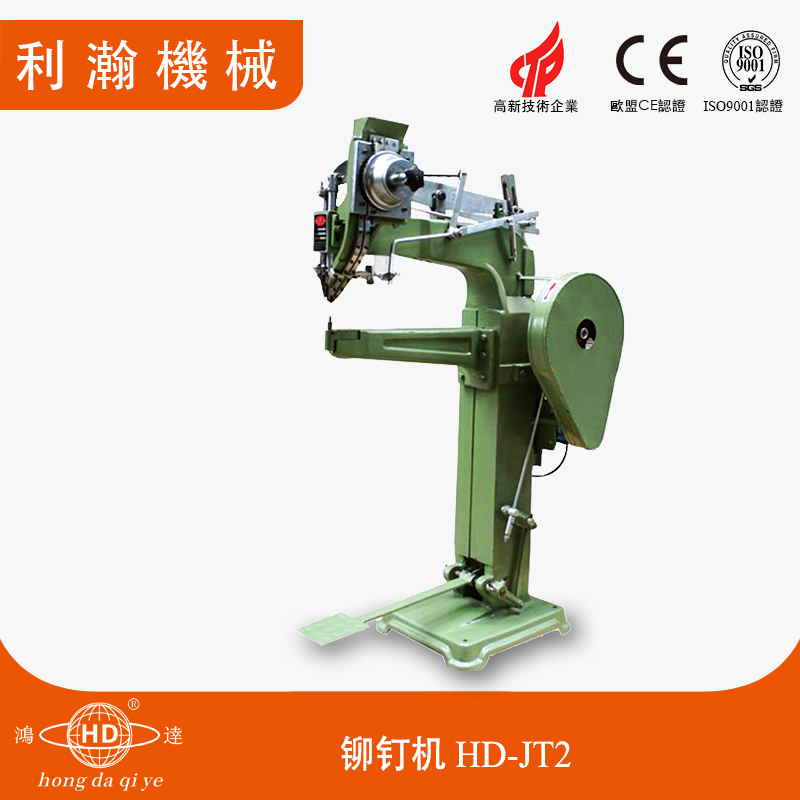 周轉(zhuǎn)箱鉚釘機(jī)HD-JT2 周轉(zhuǎn)箱鉚釘機(jī)HD-JT2