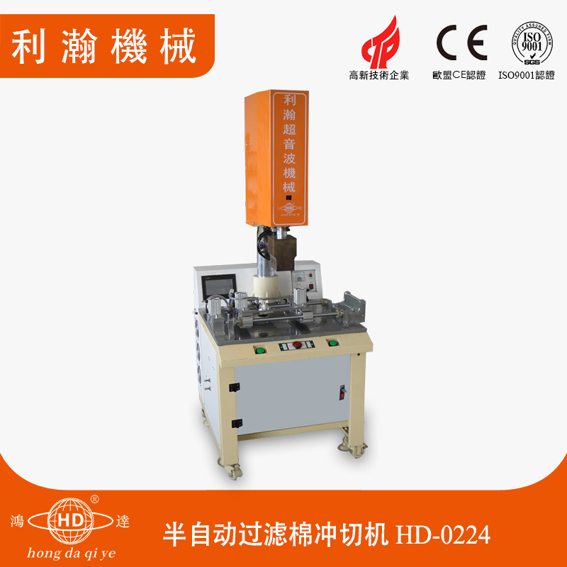 半自動過濾棉沖切機HD-0224 半自動過濾棉沖切機HD-0224