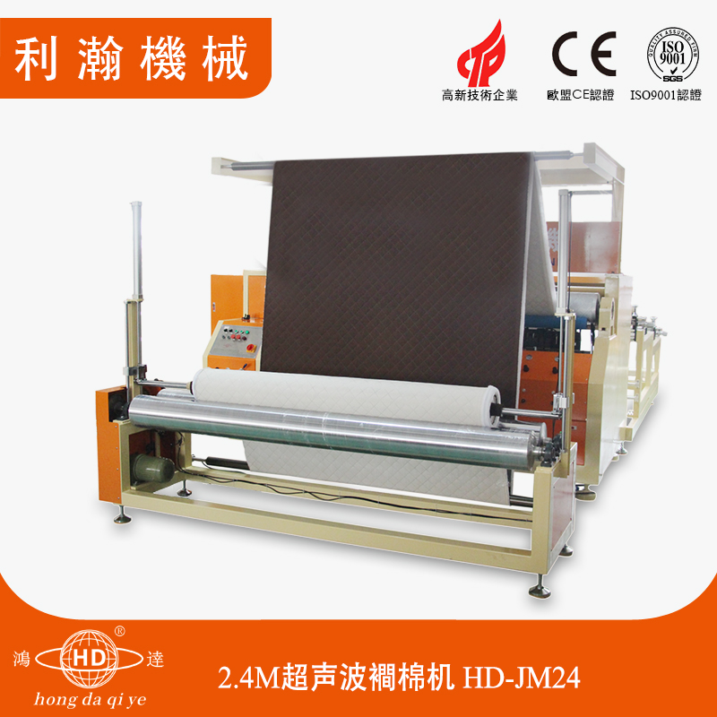 2.4M超聲波裥棉機-HD-JM24 2.4M超聲波裥棉機-HD-JM24