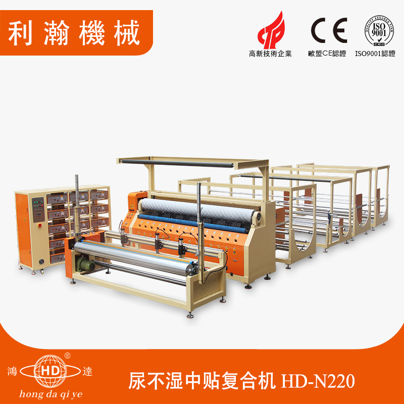 2.6米全自動超聲波復(fù)合分切機(jī) HD-1228 2.6米全自動超聲波復(fù)合分切機(jī) HD-1228