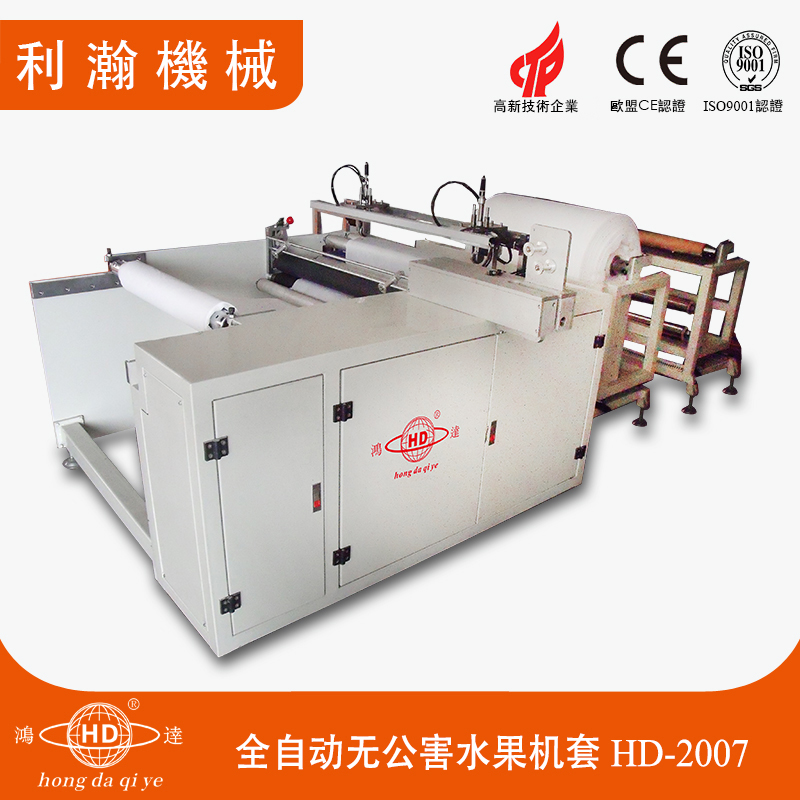 全自動(dòng)無公害水果機(jī)套 HD-2007 全自動(dòng)無公害水果機(jī)套 HD-2007