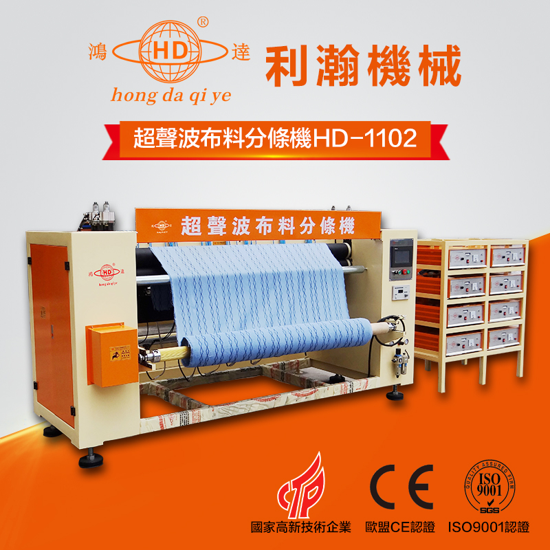 <a href='http://www.bu29.cn/xingyewenzhang/1159.html' target='1' style='font-size:14px; font-weight:bold; color:#ff0000;'>超聲波布料分條機</a>