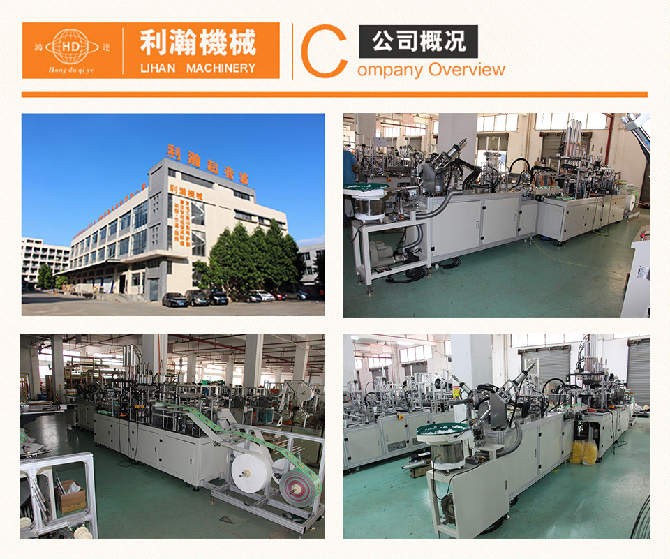 兒童口罩機(jī)