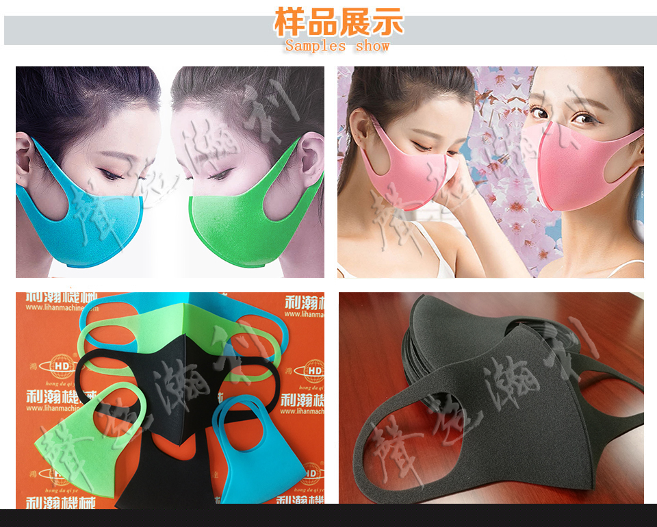 全自動(dòng)海綿口罩機(jī)