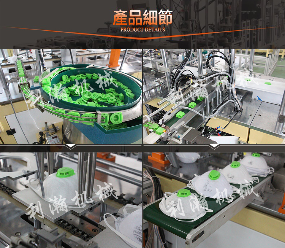 全自動(dòng)杯型口罩機(jī)